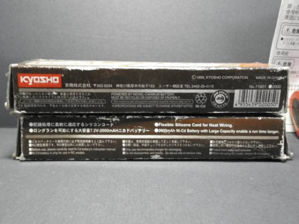 KYOSHO☆スポーツパワー2000☆バッテリー☆2個☆未使用_3