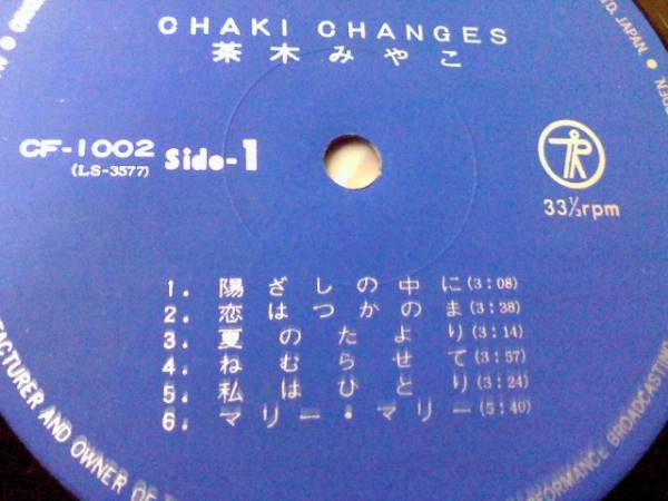 和モノ LP 茶木みやこ CHAKI CHANGES ピンクピクルス(ジャパニーズ
