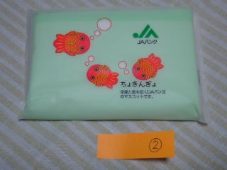 ◎ちょきんぎょ　ポケットティッシュ　まつり◎ 2　◎_2