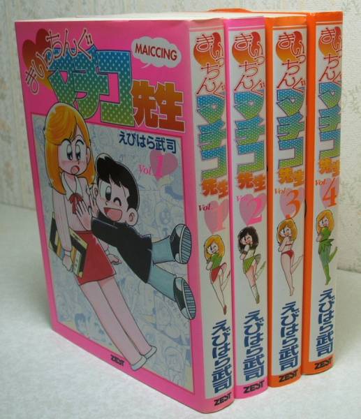 えびはら武司 まいっちんぐマチコ先生1 4巻 全初版 漫画 コミック 売買されたオークション情報 Yahooの商品情報をアーカイブ公開 オークファン Aucfan Com