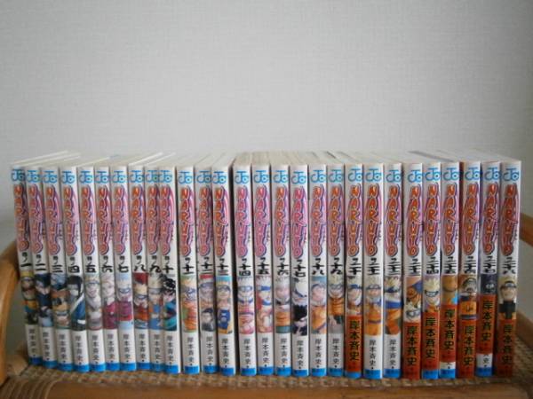 ナルト Naruto 岸本斉史 1 28巻セット 全巻セット 売買されたオークション情報 Yahooの商品情報をアーカイブ公開 オークファン Aucfan Com