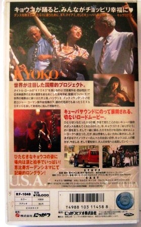 VHS 高岡早紀主演 村上龍脚本 監督 KYOKO レンタル落ちの入札履歴