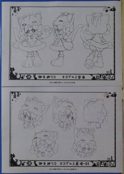 アニメ設定資料x200【あにゃまる探偵キルミンずぅ】河森正治(原画
