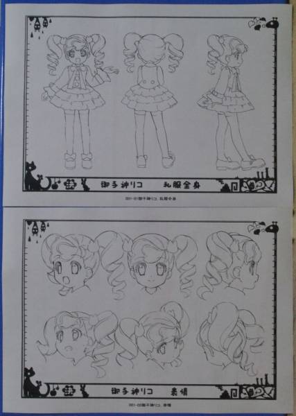 アニメ設定資料x200【あにゃまる探偵キルミンずぅ】河森正治(原画