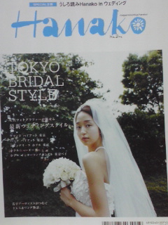 Hanakoハナコ◆東京ホテル物語。ソンスンホン、コンユ_2