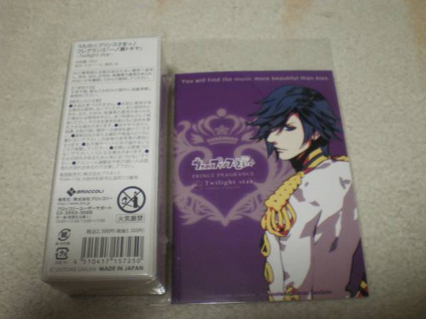 ACE うたの☆プリンスさまっ♪ フレグランス「一ノ瀬トキヤ」_1
