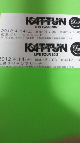 KAT-TUN スタンド席 4/14(土)広島グリーンアリーナ ペアチケット_1