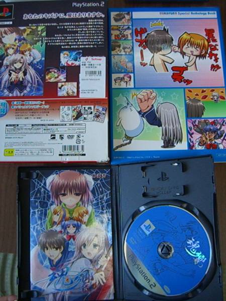 あかべぇそふとつぅ PS2版 魂響-御霊送りの詩- 初回限定版 有葉 