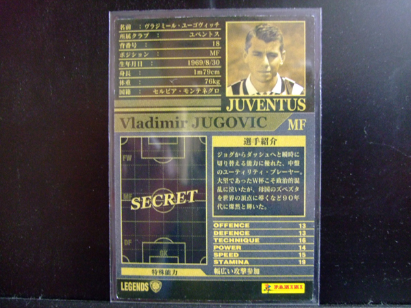 ◇WCCF 02-03 LE ヴラジミール・ユーゴヴィッチ◇_2