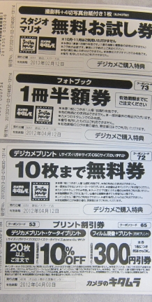 ★スタジオマリオ無料お試し券＋フォトブック半額＋プリント無料_1