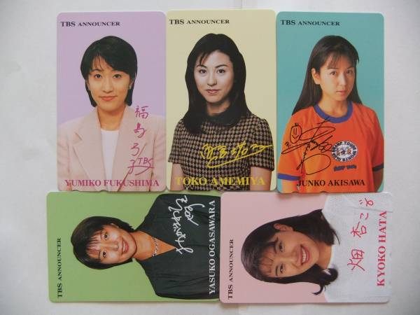 ｔｂｓアナ テレカ５枚 雨宮塔子 秋沢淳子 畑杏子 他 テレビ番組 売買されたオークション情報 Yahooの商品情報をアーカイブ公開 オークファン Aucfan Com