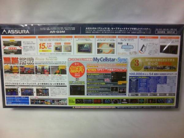 送無 緩曲面ミラー型 BS搭載×Gセンサー+ジャイロ AR-G3M_3