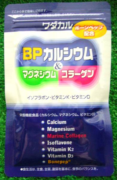☆★ワダカル　BPカルシウム＆マグネシウム コラーゲン(70粒)_1