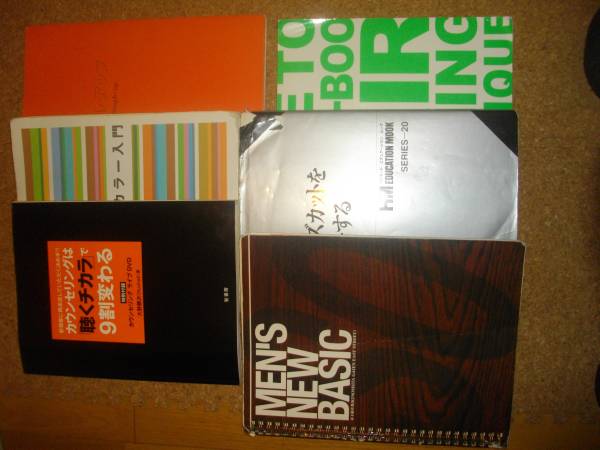 美容師本カウンセリングは聴く力 9割かわる大野勝次他17冊 未就学 売買されたオークション情報 Yahooの商品情報をアーカイブ公開 オークファン Aucfan Com