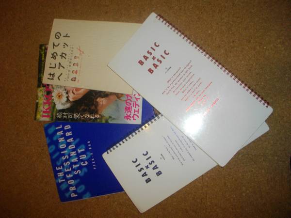 美容師本カウンセリングは聴く力 9割かわる大野勝次他17冊 未就学 売買されたオークション情報 Yahooの商品情報をアーカイブ公開 オークファン Aucfan Com