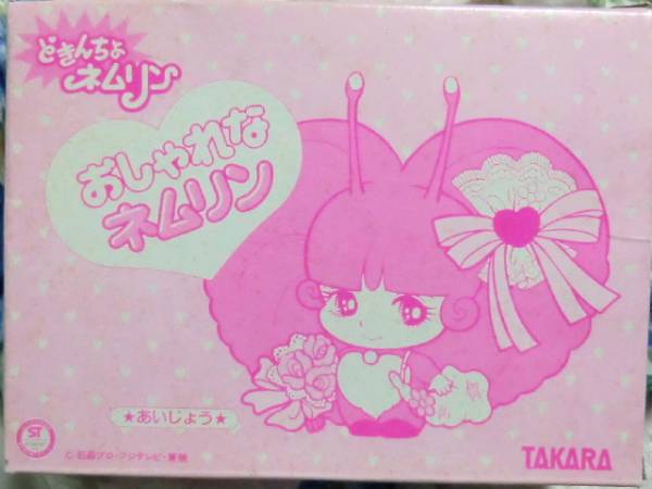 旧タカラ製：どきんちょネムリン「おしゃれなネムリン」箱付美品