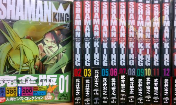 帯 ラストワーズ付 シャーマンキング 完全版 少年 売買されたオークション情報 Yahooの商品情報をアーカイブ公開 オークファン Aucfan Com