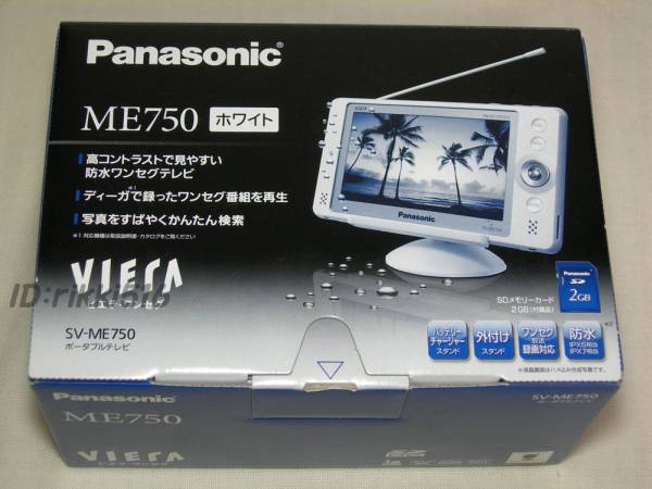 新品◆Panasonic VIERA 防水ワンセグテレビ SV-ME750-W ホワイト_2