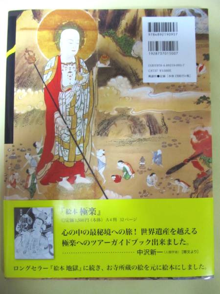 ★　絵本 地獄　ママはテンパリストで話題　新品未使用_2