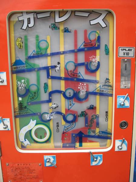 駄菓子屋ゲーム博物館 で熱い勝負を デイリーポータルz