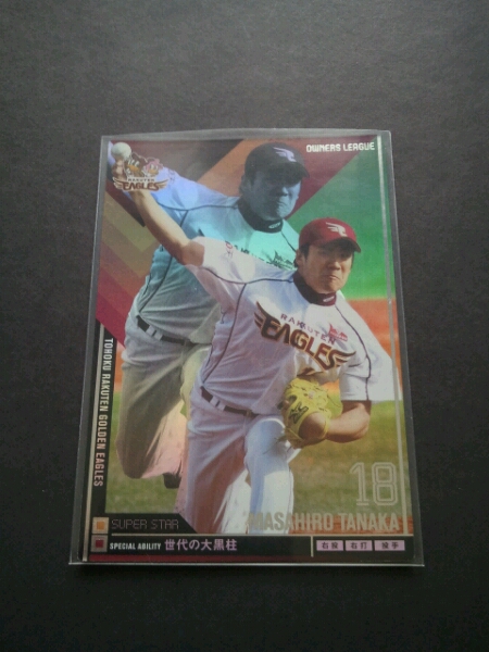 オーナーズリーグ05弾 SS 田中将大 未登録品 _1