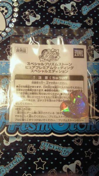 ★ピュアプレミアムウエディング★プリティーリズム★超レア★_2