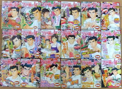江戸前の旬 コンビニ版コミックス16冊セット 寿司漫画 9180円分(全巻 