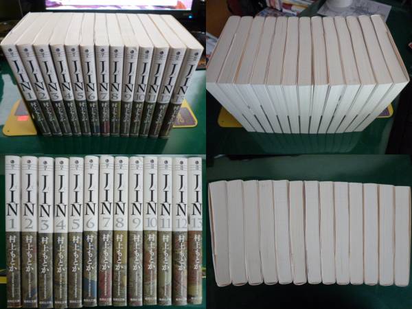 ☆ＪＩＮ－仁－1巻～13巻完結　文庫全巻セット　村上もとか☆_2