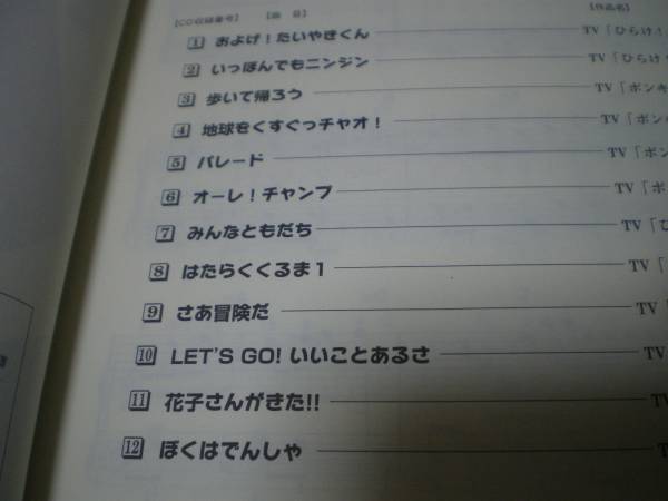 ポンキッキーズ ひらけ ポンキッキ 歩いて帰ろう 斉藤和義 童謡 子どもの歌 売買されたオークション情報 Yahooの商品情報をアーカイブ公開 オークファン Aucfan Com