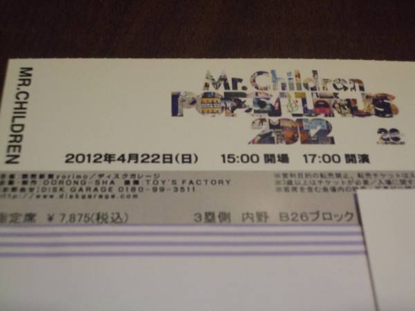 ☆良席期待☆4/22(日)Mr.Children 西武ドーム1～2枚②_1