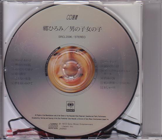 郷ひろみ Cd 男の子 女の子 ファーストアルバム 郷ひろみ 売買されたオークション情報 Yahooの商品情報をアーカイブ公開 オークファン Aucfan Com 郷ひろみ Cd 男の子 女の子 ファーストアルバム 郷ひろみ 売買されたオークション情報 Yahooの商品情報をアーカイブ公開 オークファン Aucfan Com
