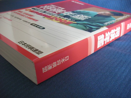 【美本】■将棋年鑑　平成17年版■_3