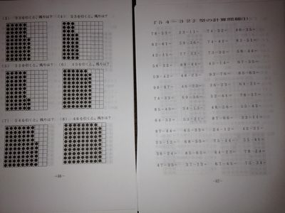 幼児のさんすう ４ ５才児のさんすう ピグマリオン 未就学 売買されたオークション情報 Yahooの商品情報をアーカイブ公開 オークファン Aucfan Com