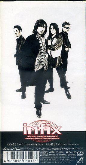 8cm Cds シングル Infix 涙 抱きしめて 奇跡のロマンス Infix 売買されたオークション情報 Yahooの商品情報をアーカイブ公開 オークファン Aucfan Com