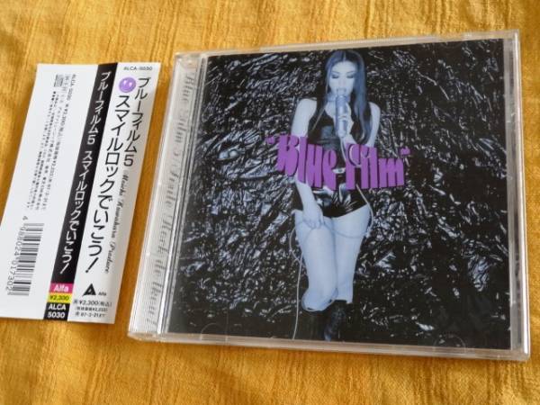 CD ブルーフィルム5 スマイルロック いこう 桑原茂一の入札履歴 - 入札