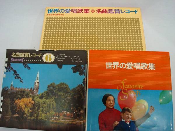 学研・子どもの学習百科☆原色学習図解百科（1～10）(百科事典)｜売買