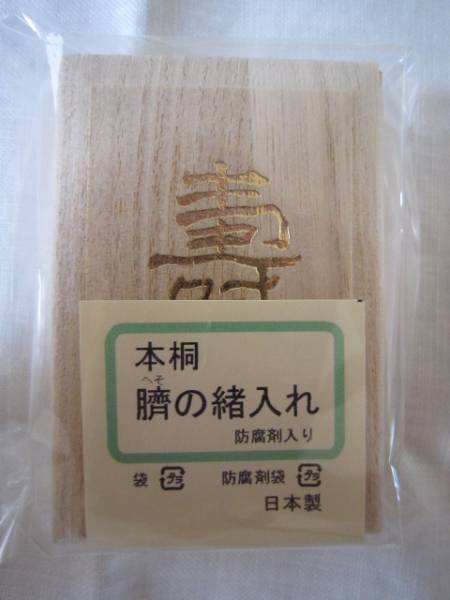 へその緒ケース 赤ちゃん本舗 臍の緒入れ 行事 記念品 売買されたオークション情報 Yahooの商品情報をアーカイブ公開 オークファン Aucfan Com