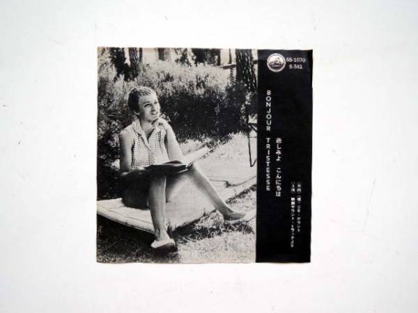 悲しみよこんにちは ゴギグラント国内盤epジーンセバーグ 映画音楽 売買されたオークション情報 Yahooの商品情報をアーカイブ公開 オークファン Aucfan Com