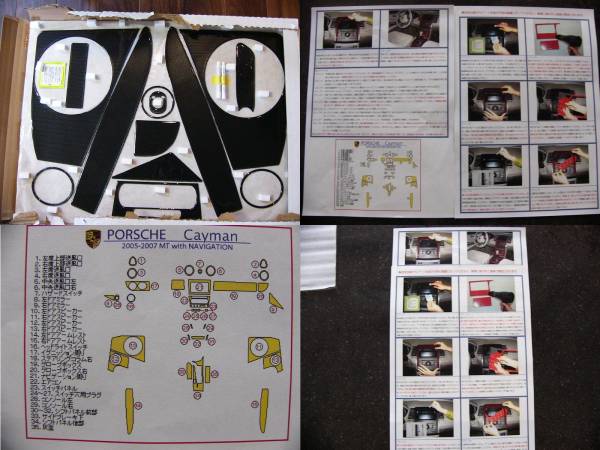 ポルシェ　ケイマン用　ブラックカーボンパネル新品未使用_3