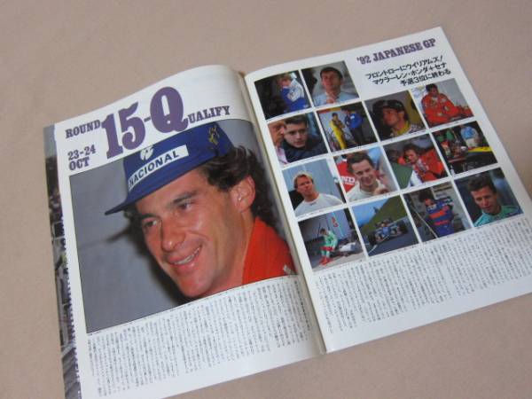 ◆　F1速報　日本ＧＰ　1992 SUZUKA　◆_3