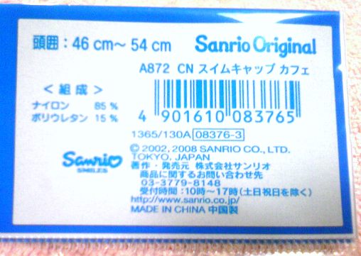 スイムキャップ　水泳帽　シナモロール　空色_3