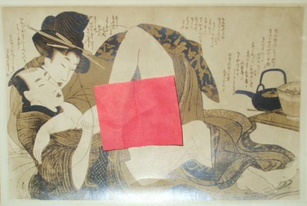 郡 浮世絵エロ写真１４枚 江戸春画枕絵 詞書入男女性交図 木版画 売買されたオークション情報 Yahooの商品情報をアーカイブ公開 オークファン Aucfan Com
