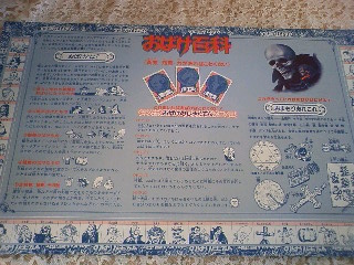 バンダイ　おばけ屋敷ゲーム_3