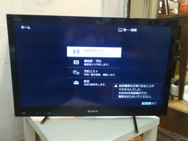 1円美品!★ SONY 500GBHDD搭載液晶TV BRAVIA KDL-32EX42H(B) LED_1