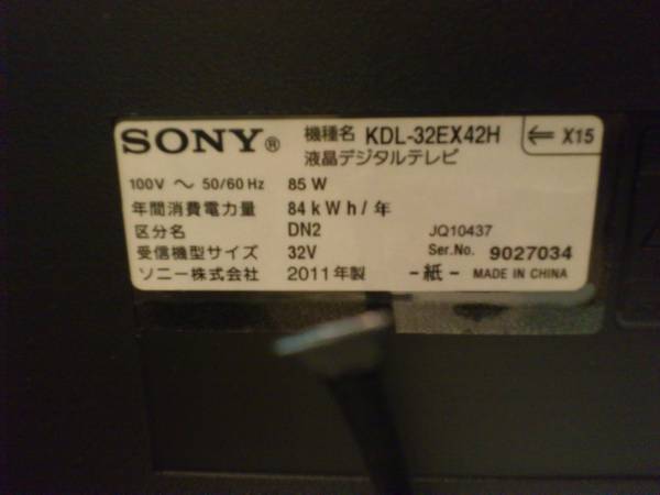 1円美品!★ SONY 500GBHDD搭載液晶TV BRAVIA KDL-32EX42H(B) LED_3