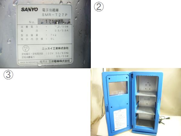 レア！ リポビタンD 専用冷蔵庫 SANYO SMR-T27P 21X29X48(冷蔵庫