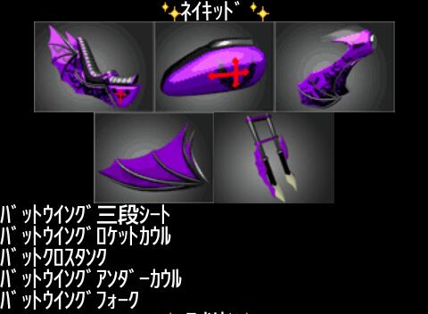 アプリ版 単車の虎　豪勇伝バッド一式５点フルセット　牛　桜_1