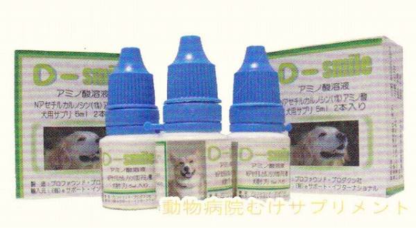 D Smile 海外 は白内障治療薬 ｎ アセチルカルノシン点眼液 サプリメント 売買されたオークション情報 Yahooの商品情報をアーカイブ公開 オークファン Aucfan Com