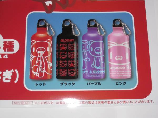 グルーミー 器グル〜ミ〜 カラビナ付きボトル 2007 全4種 コンプセット ☆Re:器グルーミー(＋汎用うさぎ)カラビナ付きボトル ブラック