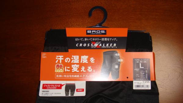 ワコール クロスウォーカーメンズ冬用ブラック L Gx6061 Xlサイズ以上 売買されたオークション情報 Yahooの商品情報をアーカイブ公開 オークファン Aucfan Com ワコール クロスウォーカーメンズ冬用ブラック L Gx6061 Xlサイズ以上 売買されたオークション情報 Yahooの商品情報をアーカイブ公開 オークファン Aucfan Com